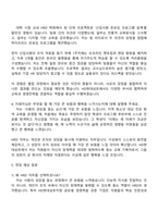 2025 HD현대삼호 HRD 자기소개서와 면접-3