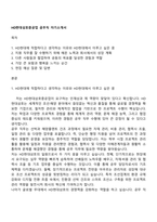 HD현대삼호중공업 공무직 자기소개서-1