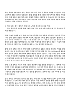 HD현대삼호중공업 공무직 자기소개서-2