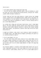 HD현대삼호중공업 공무직 자기소개서-3