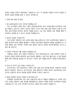 HD현대삼호중공업 공무직 자기소개서-4