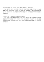 HD현대삼호중공업 공무직 자기소개서-5
