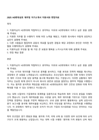 2025 HD현대삼호 재무팀 자기소개서 지원서와 면접자료-1