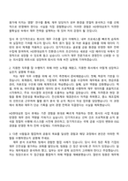2025 HD현대삼호 재무팀 자기소개서 지원서와 면접자료-2