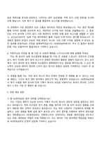 2025 HD현대삼호 재무팀 자기소개서 지원서와 면접자료-3