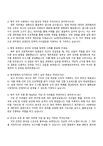 2025 HD현대삼호 재무팀 자기소개서 지원서와 면접자료-4