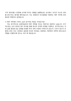 2025 HD현대삼호 재무팀 자기소개서 지원서와 면접자료-5