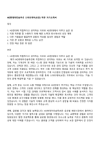 HD현대마린솔루션 스마트케어(보증) 직무 자기소개서-1