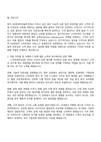 HD현대마린솔루션 스마트케어(보증) 직무 자기소개서-2