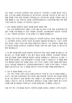 HD현대마린솔루션 스마트케어(보증) 직무 자기소개서-3