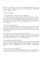 HD현대마린솔루션 스마트케어(보증) 직무 자기소개서-4