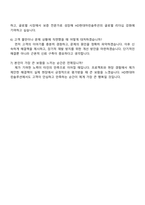 HD현대마린솔루션 스마트케어(보증) 직무 자기소개서-5