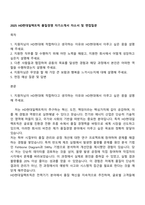 2025 HD현대일렉트릭 품질경영 자기소개서 자소서 및 면접질문-1