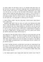 2025 HD현대일렉트릭 품질경영 자기소개서 자소서 및 면접질문-2