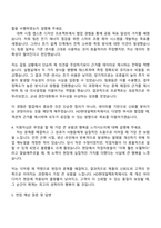 2025 HD현대일렉트릭 품질경영 자기소개서 자소서 및 면접질문-3