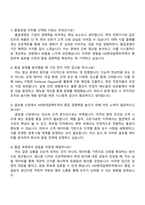 2025 HD현대일렉트릭 품질경영 자기소개서 자소서 및 면접질문-4