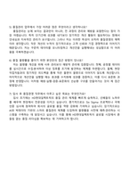 2025 HD현대일렉트릭 품질경영 자기소개서 자소서 및 면접질문-5
