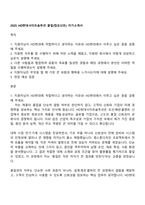 2025 HD현대사이트솔루션 품질(컴포넌트) 자기소개서-1