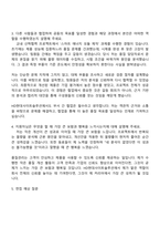 2025 HD현대사이트솔루션 품질(컴포넌트) 자기소개서-3