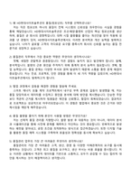 2025 HD현대사이트솔루션 품질(컴포넌트) 자기소개서-4