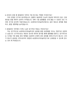 2025 HD현대사이트솔루션 품질(컴포넌트) 자기소개서-5