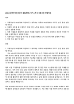 2025 HD현대인프라코어 품질(엔진) 자기소개서 지원서와 면접자료-1
