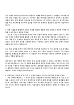 2025 HD현대인프라코어 품질(엔진) 자기소개서 지원서와 면접자료-3