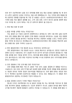 2025 HD현대인프라코어 품질(엔진) 자기소개서 지원서와 면접자료-4