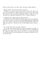 2025 HD현대인프라코어 품질(엔진) 자기소개서 지원서와 면접자료-5