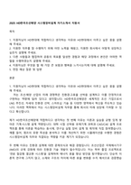 2025 HD한국조선해양 시스템장비설계 자기소개서 지원서-1