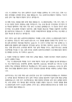 2025 HD한국조선해양 시스템장비설계 자기소개서 지원서-2
