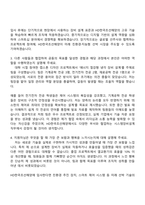 2025 HD한국조선해양 시스템장비설계 자기소개서 지원서-3