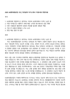 2025 HD현대중공업 조선_기본설계 자기소개서 지원서와 면접자료-1