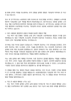2025 HD현대중공업 조선_기본설계 자기소개서 지원서와 면접자료-3