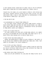 2025 HD현대중공업 조선_기본설계 자기소개서 지원서와 면접자료-4