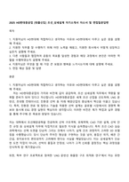 2025 HD현대중공업 [대졸신입] 조선_상세설계 자기소개서 자소서 및 면접질문답변-1
