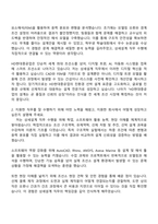 2025 HD현대중공업 [대졸신입] 조선_상세설계 자기소개서 자소서 및 면접질문답변-2