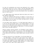 2025 HD현대중공업 [대졸신입] 조선_상세설계 자기소개서 자소서 및 면접질문답변-3