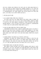 2025 HD현대중공업 [대졸신입] 조선_상세설계 자기소개서 자소서 및 면접질문답변-4