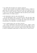 2025 HD현대중공업 [대졸신입] 조선_상세설계 자기소개서 자소서 및 면접질문답변-5