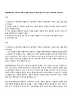 HD현대중공업 2025년 하반기 대졸신입[조선-생산지원] 자기소개서 지원서와 면접자료-1