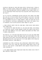 HD현대중공업 2025년 하반기 대졸신입[조선-생산지원] 자기소개서 지원서와 면접자료-2