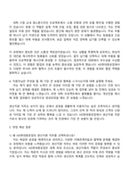 HD현대중공업 2025년 하반기 대졸신입[조선-생산지원] 자기소개서 지원서와 면접자료-3