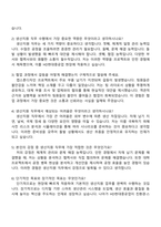 HD현대중공업 2025년 하반기 대졸신입[조선-생산지원] 자기소개서 지원서와 면접자료-4