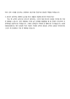 HD현대중공업 2025년 하반기 대졸신입[조선-생산지원] 자기소개서 지원서와 면접자료-5