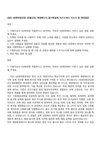 2025 HD현대중공업 [대졸신입] 해양에너지_발사체설계 자기소개서 자소서 및 면접질문-1
