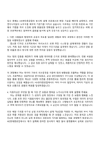 2025 HD현대중공업 [대졸신입] 해양에너지_발사체설계 자기소개서 자소서 및 면접질문-3