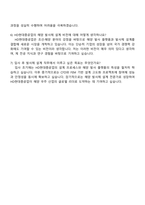 2025 HD현대중공업 [대졸신입] 해양에너지_발사체설계 자기소개서 자소서 및 면접질문-5