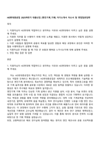HD현대중공업 2025하반기 대졸신입 [엔진기계_기획] 자기소개서 자소서 및 면접질문답변-1