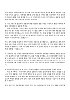 HD현대중공업 2025하반기 대졸신입 [엔진기계_기획] 자기소개서 자소서 및 면접질문답변-3